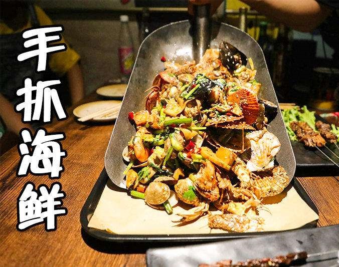 华宁手抓海鲜加盟店